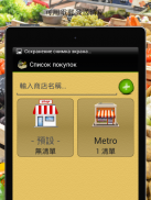 購物清單 screenshot 11