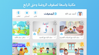 Abjadiyat – Arabic Learning App for Kids screenshot 9