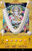 Ganesh Songs screenshot 1