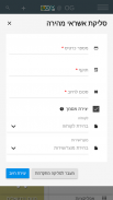 OfficeGuy לניהול חשבונות וגביה screenshot 8