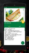 Indian Recipes offline (hindi) screenshot 2