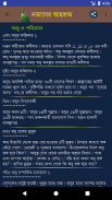 নামাযের আহকাম (নামাজ শিক্ষা) screenshot 2