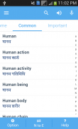 Nepali Dictionary Multifunctio screenshot 1