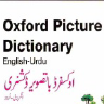 Oxford Urdu Picture Dictionary