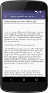 কোয়েল পাখির যত্ন ও চিকিৎসা - কোয়েলের ডিম ও মাংস screenshot 4