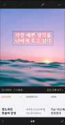 감성공장 - 캘리그라피/글씨 합성을 쉽고 간편하게 screenshot 4