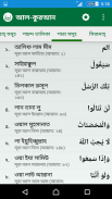 Muslim Guide (মুসলিম গাইড) screenshot 10