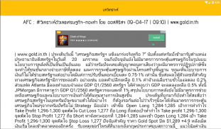 ราคาทองวันนี้ - goldprice screenshot 4