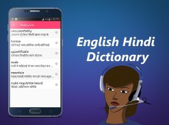 English To Hindi Dictionary screenshot 3