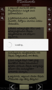 Bible in Telugu: పవిత్ర బైబిల్ screenshot 4