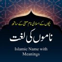 Islamic Name With Meanings