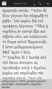 Greek New Testament screenshot 3