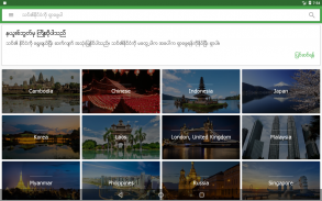 Newsbook (နယူးစ္ဘြတ္) screenshot 8