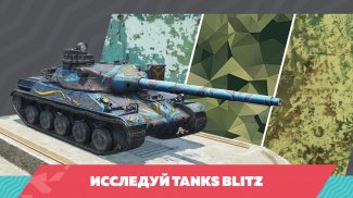 Tanks Blitz PVP битвы screenshot 0