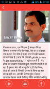 Rajasthan History GK screenshot 6