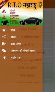 RTO Vehicle Information Maharashtra screenshot 7