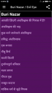 Buri Nazar - Evil Eye screenshot 0