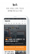 매일경제 Mobile screenshot 3