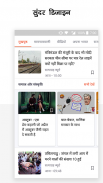 Satyagrah - Hindi News screenshot 1