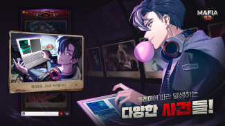 마피아42 screenshot 4
