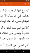 كتاب فرسان وكهنة screenshot 2