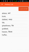 Hindi English Dictionary screenshot 0