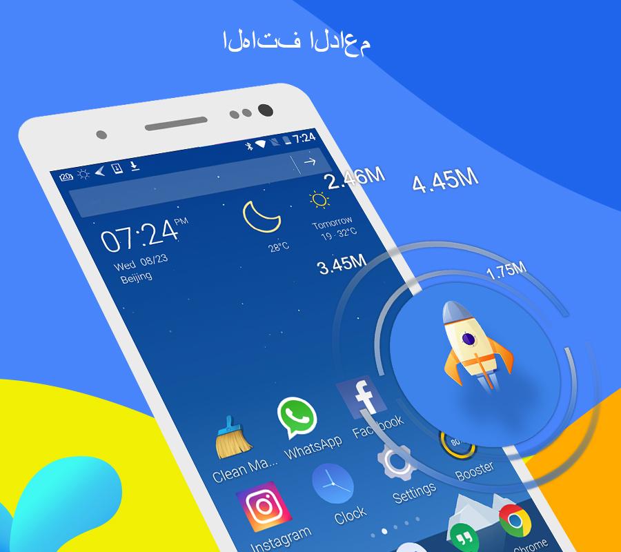 نسخة قديمة للأندرويد من Cm Launcher Schnell Sicher Aptoide