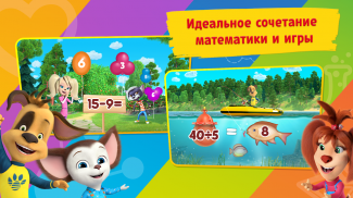 Математика Игры для детей 1С screenshot 2