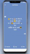 Haryanvi Status - ( Haryanvi Shayari ) screenshot 0