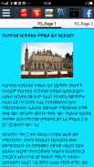 History of Ethiopian Orthodox Tewahedo Church screenshot 5