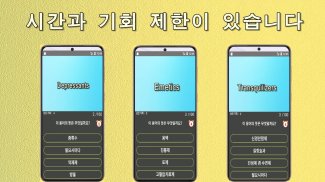 약물의학용어 퀴즈100 screenshot 2