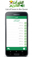Audio Quran By 18 Famous Reciters screenshot 2