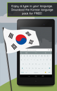 ai.type Korean Dictionary screenshot 1