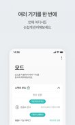 기가지니 홈 IoT screenshot 4