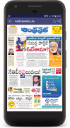 S D Telugu Newspapers screenshot 5