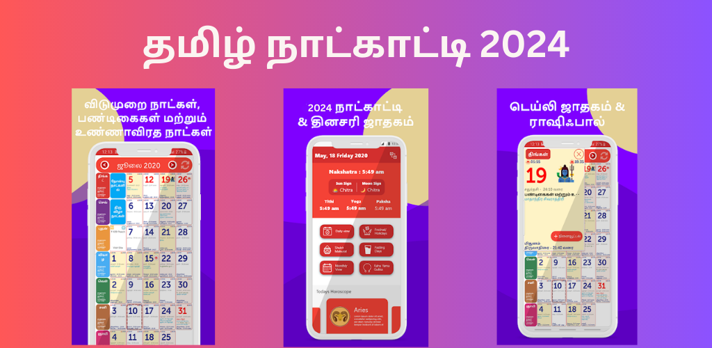 Tamil Calendar 2024 காலண்டர் Apk Download For Android Aptoide