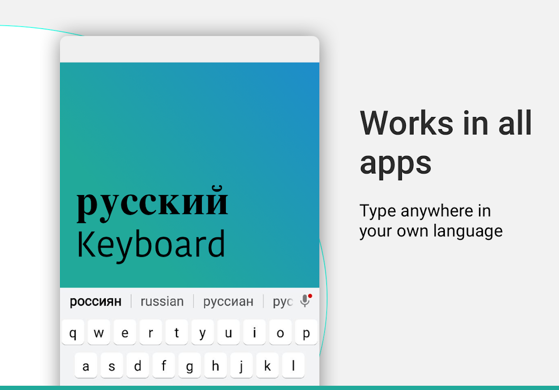 Russian Keyboard with English letters - Загрузить APK для Android | Aptoide