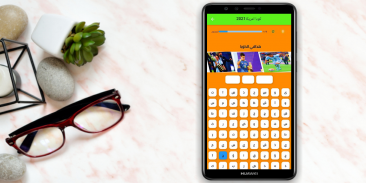 كلمات متقاطعة (معلومات كروية) screenshot 4
