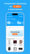 ХОЛОДИЛЬНИК.РУ: техника онлайн screenshot 0
