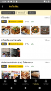 Makan - Thailand Halal Restaurant guide screenshot 1
