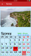 ক্যালেন্ডার ২০২৪ বাংলা,ইংরেজি screenshot 4