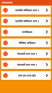 UPSC - IAS | UPSC Syllabus | IAS Exam in Hindi screenshot 3