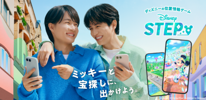 Disney STEP (ディズニー ステップ)