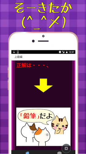 10回クイズより面白いhなぞなぞ エロいクイズ 10 10 11 Download Android Apk Aptoide