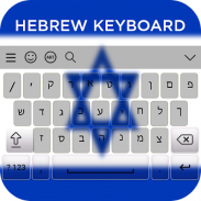 Hebrew Keyboard screenshot 5