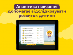Розвиваючі ігри українською screenshot 11