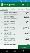 Muslim Guide (মুসলিম গাইড) screenshot 21