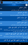 Surah Yaseen Urdu اردو screenshot 7