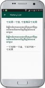 Khmer Chinese Translate screenshot 1