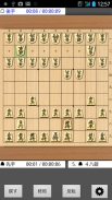 Shogi Kifu Free screenshot 1